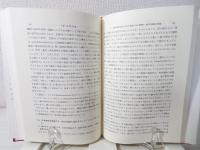 現代基礎心理学