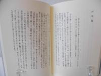 御言葉の泉