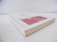 持ち運びのできる神 : 聖書の学びかた