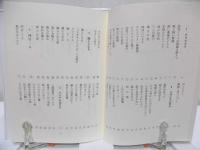 主イエス共に歩みたもう