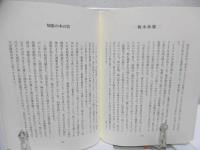 主イエス共に歩みたもう