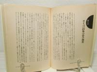 サイババ・愛の化身 : その奇跡と教えを知るために