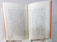 赤ん坊の宇宙 : その驚くべき自我のはたらき