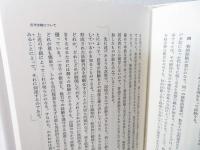 認識の分析