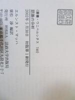 認識の分析