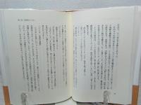 じゃがいもの旅の物語 : インカからジパングまで