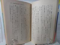 教室ではおしえない地球のはなし : 硬くない!丸くない!