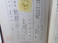 科學は裁く