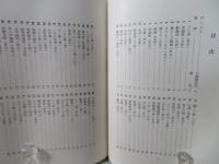 甘辛画譜