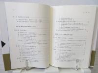 〈都市的なるもの〉の社会学
