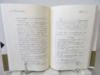 〈都市的なるもの〉の社会学