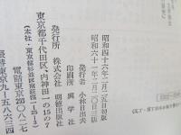 資治通鑑