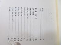 仏教説話大系