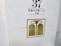 仏教説話大系