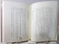 仏教説話大系