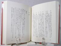 仏教説話大系