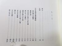 仏教説話大系