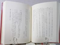 仏教説話大系