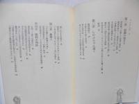 医療ミスと闘う : しのぶちゃんはもうかえらない
