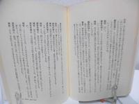 医療ミスと闘う : しのぶちゃんはもうかえらない