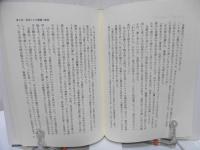 命燃ゆる政治家玉置和郎