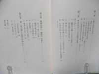 天理教の信仰と思想
