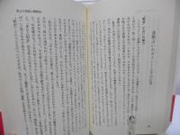 霊感術 : 命数篇 あなたの過去・現在・未来を占う本