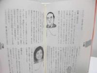 人生を左右する人相占い
