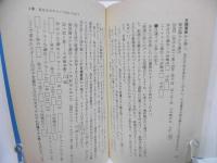 幸せをつかむ男と女の運勢学