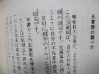 九宮算命法入門 : 未来を占う驚異の占法