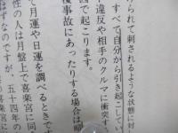 九宮算命法入門 : 未来を占う驚異の占法