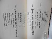 女の姓名判断学 : 名前であなたの人生は変わる