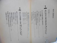 知的占い教室 : 日常生活にどう役立てどう使うか