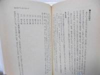 知的占い教室 : 日常生活にどう役立てどう使うか