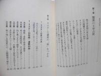 0スター占命学 : 自分で運命を支配する法
