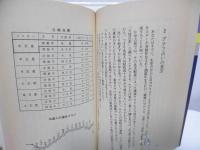 0スター占命学 : 自分で運命を支配する法