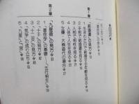 七赤金星開運術