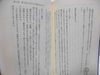 天中殺運命学 : この方法で凶を吉に変える