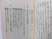 秘密の自己改造法 : だれにも言いたくなかった実践ヨガ