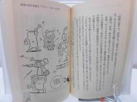 秘密の自己改造法 : だれにも言いたくなかった実践ヨガ
