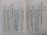 守護霊の秘密 : 強運を呼ぶ