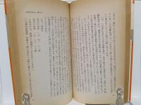 誰にもできる運勢判断