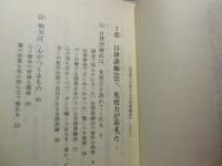 免疫力が高まる自律訓練法 : 一日一〇分の実践で、ガン対策効果も実証された心身健康法