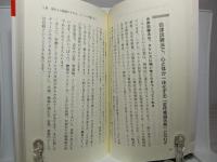 免疫力が高まる自律訓練法 : 一日一〇分の実践で、ガン対策効果も実証された心身健康法