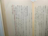 陽明学入門　迷いを許さぬ行動の哲学