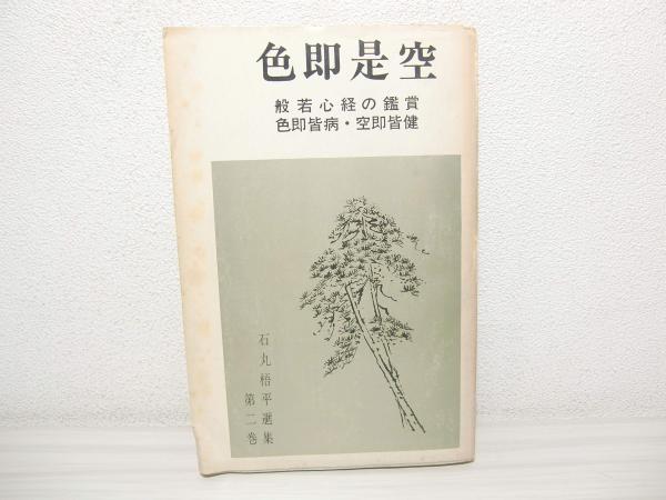 廃藩置県の研究(松尾正人 著) / ブックソニック / 古本、中古本