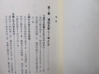 親の何が子に遺伝するか