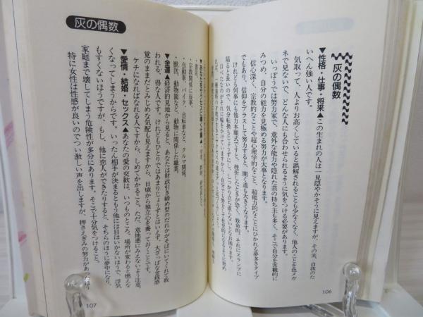 【中古】 ギリシャ色彩開運占術 あなたを幸せに導く色の魔術/ロングセラーズ/小野勝也 ギリシヤ色彩開運占術 : あなたを幸せに導く色の魔術(小野勝也