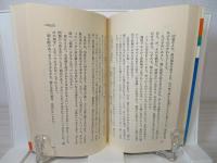 運気を読む本 : 秘法五行九星術とあなたの生涯運