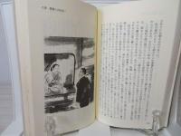 調和への道 : 心の存在を自覚するために